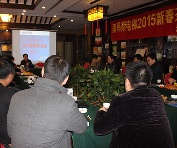 登录入口电梯2015新春茶话会在溧阳召开