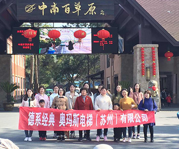 登录入口员工安吉百草园行